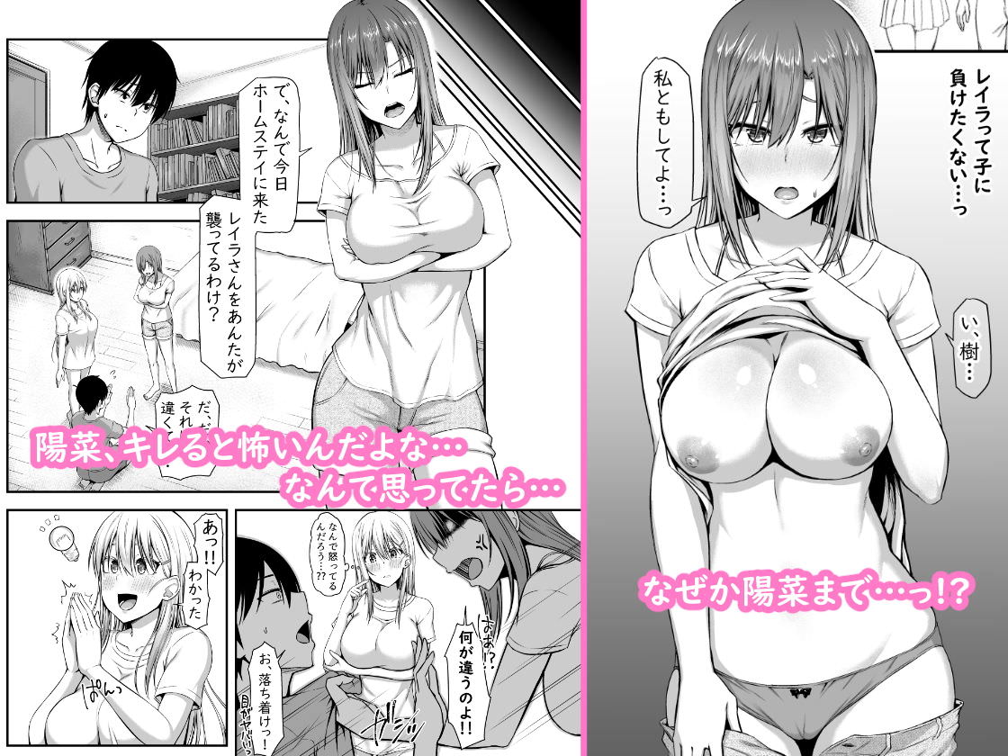 幼馴染ともエッチな関係に